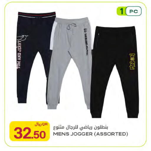 available at Al Meera in Qatar - Al Rayyan