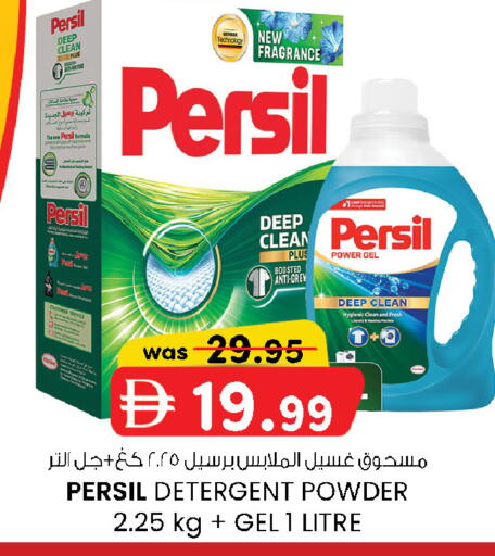 available at Safa Express Supermarket in UAE - Abu Dhabi