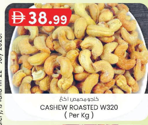 available at ك. الم. للتجارة in الإمارات العربية المتحدة , الامارات - أبو ظبي