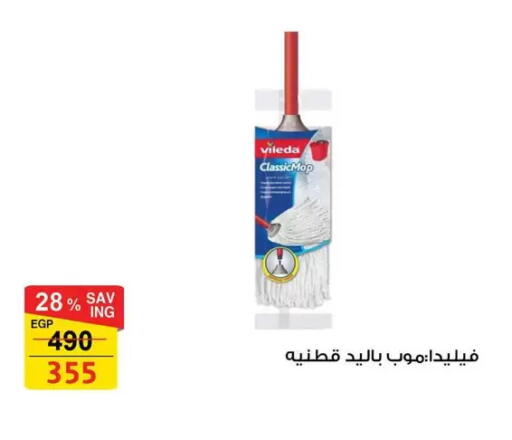 available at فتح الله in Egypt - القاهرة
