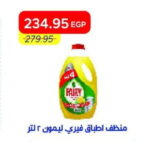 available at مترو ماركت in Egypt - القاهرة