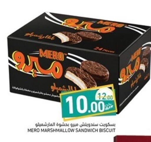 available at أسواق رامز in قطر - الدوحة