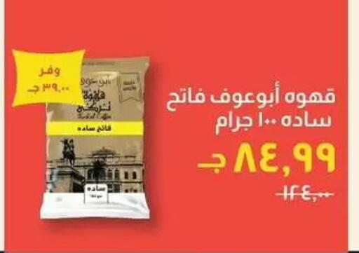 available at Kheir Zaman  in Egypt - Cairo