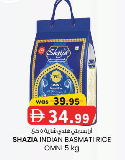 available at صفا اكسبريس سوبرماركت in الإمارات العربية المتحدة , الامارات - ٱلْعَيْن‎