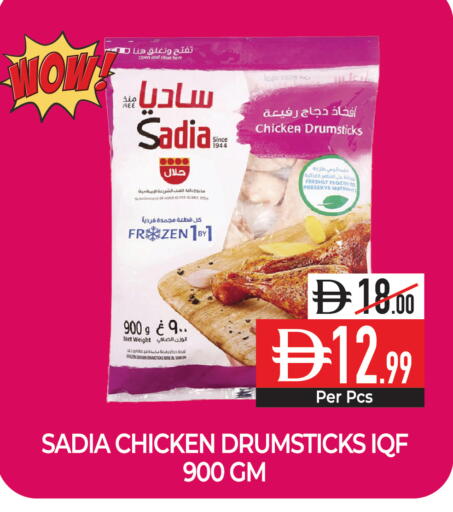 available at Delice Supermarket in UAE - Abu Dhabi