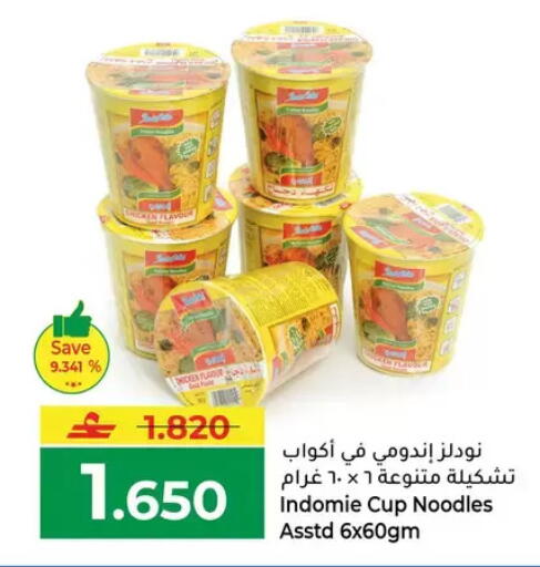 available at مكة هايبر ماركت in عُمان - مسقط‎