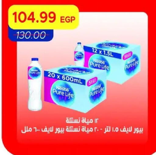 available at مترو ماركت in Egypt - القاهرة