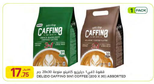 available at Al Meera in Qatar - Al Wakra