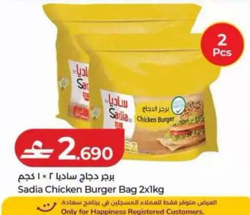 available at لولو هايبر ماركت in عُمان - مسقط‎