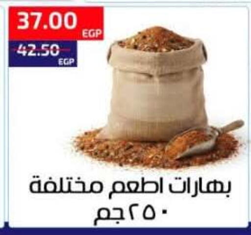 available at Al-Allaf Market in Egypt - Cairo