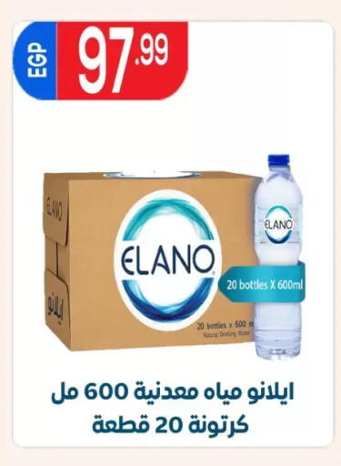 available at El mhallawy Sons in Egypt - Cairo
