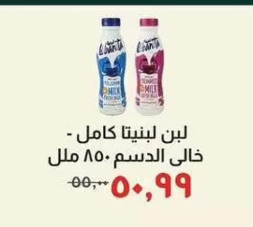 available at Kheir Zaman  in Egypt - Cairo