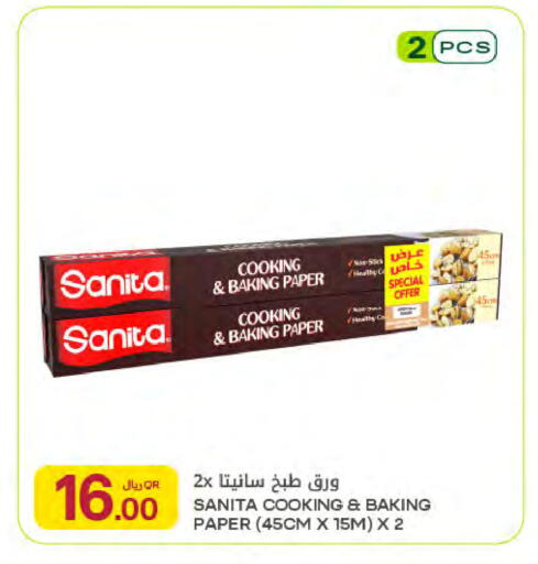 available at Al Meera in Qatar - Al Wakra
