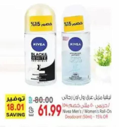 available at El.Husseini supermarket  in Egypt - Cairo