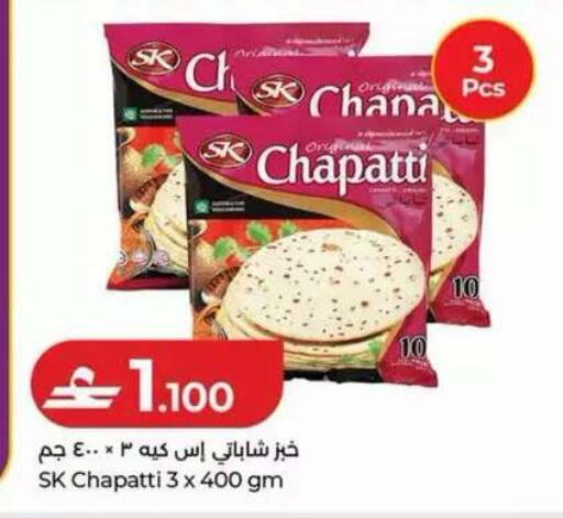 available at Lulu Hypermarket  in Oman - Sohar