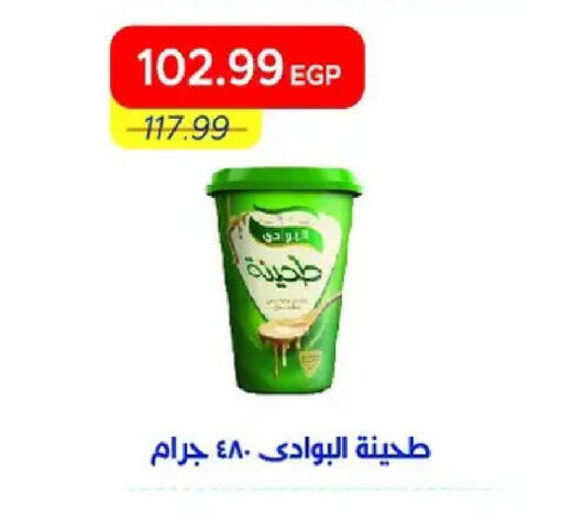 available at مترو ماركت in Egypt - القاهرة