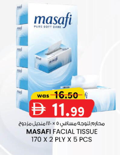 available at K.M Hypermarket in UAE - Abu Dhabi
