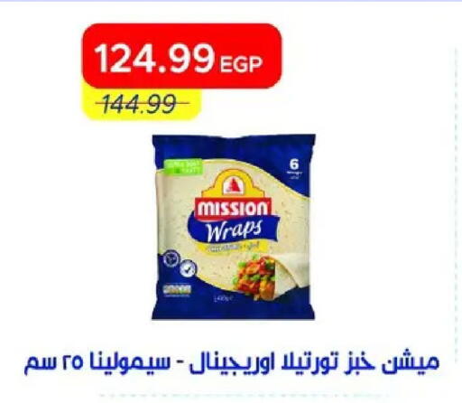 available at Metro Market  in Egypt - Cairo