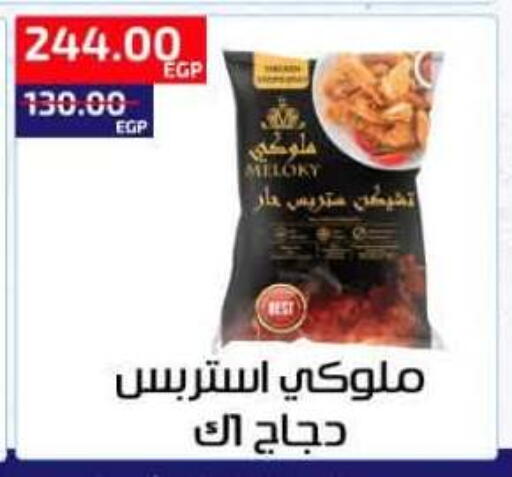 available at Al-Allaf Market in Egypt - Cairo
