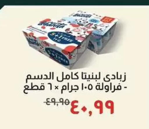 available at Kheir Zaman  in Egypt - Cairo