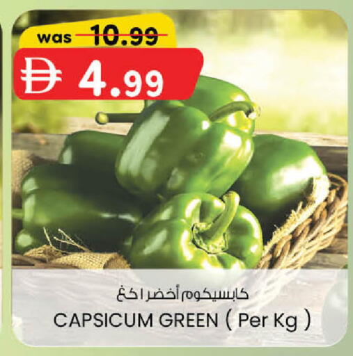 Capsicum available at K.M Hypermarket in UAE - Abu Dhabi