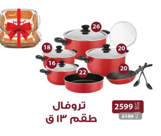 available at فتح الله in Egypt - القاهرة