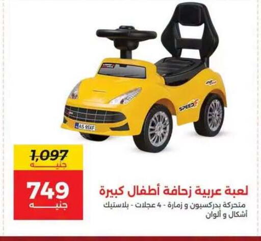 available at رنين in Egypt - القاهرة