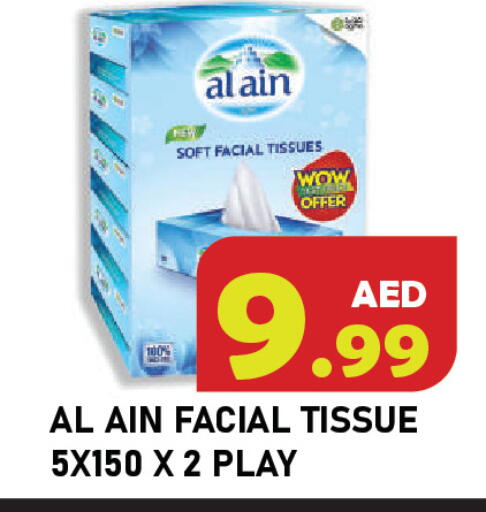 available at Baniyas Spike  in UAE - Abu Dhabi