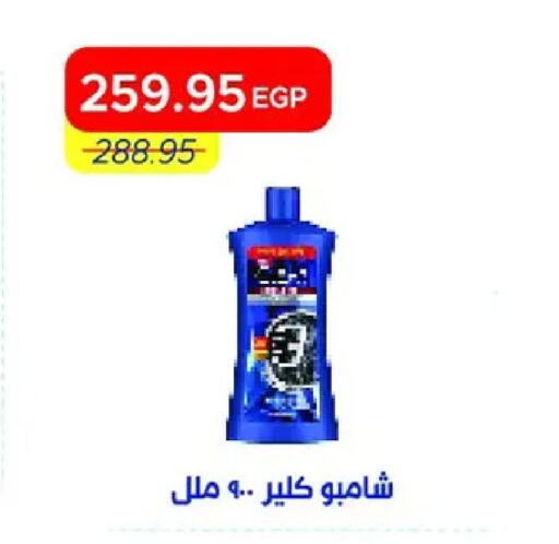 available at مترو ماركت in Egypt - القاهرة