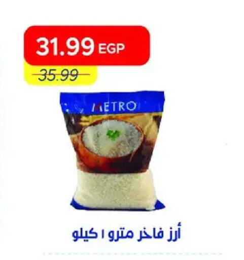 available at Metro Market  in Egypt - Cairo