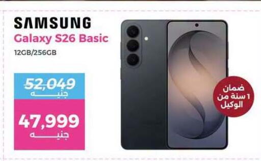 available at Raneen in Egypt - Cairo