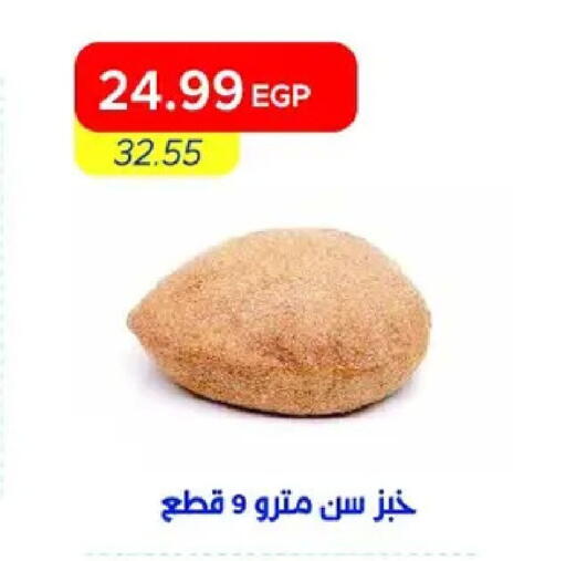 available at مترو ماركت in Egypt - القاهرة