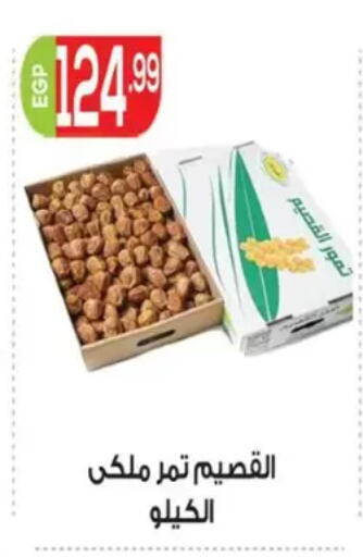 available at أولاد المحاوى in Egypt - القاهرة