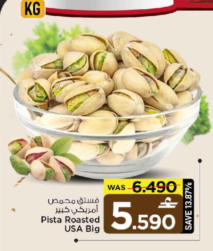 available at مارك & سايف in عُمان - صُحار‎