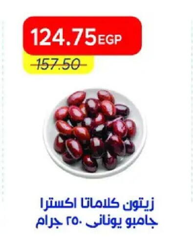 available at مترو ماركت in Egypt - القاهرة