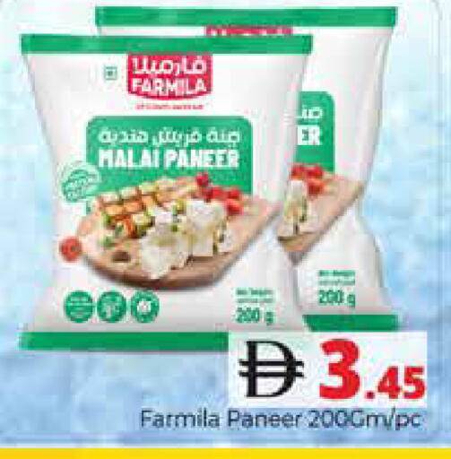 available at Pasons Hypermarket in UAE - Dubai