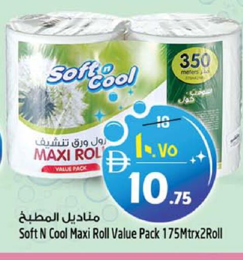 available at SAFARI HYPERMARKET  in UAE - Ras al Khaimah