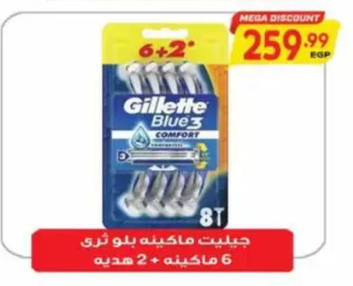 available at El.Husseini supermarket  in Egypt - Cairo