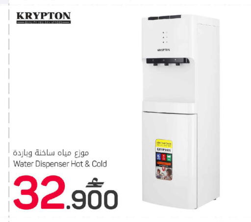 available at MARK & SAVE in Oman - Muscat