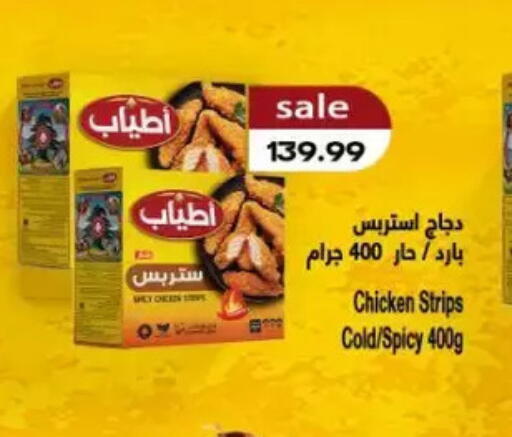available at New.Penny.market in Egypt - Cairo