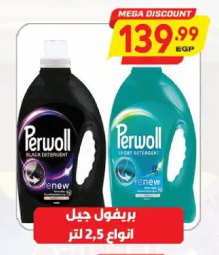 available at El.Husseini supermarket  in Egypt - Cairo