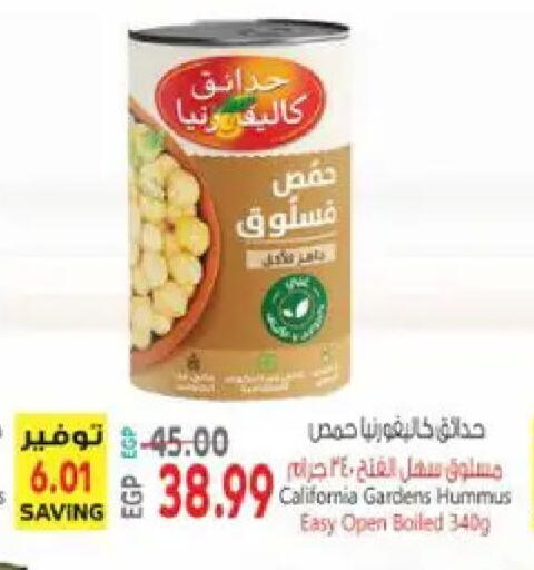 available at El.Husseini supermarket  in Egypt - Cairo