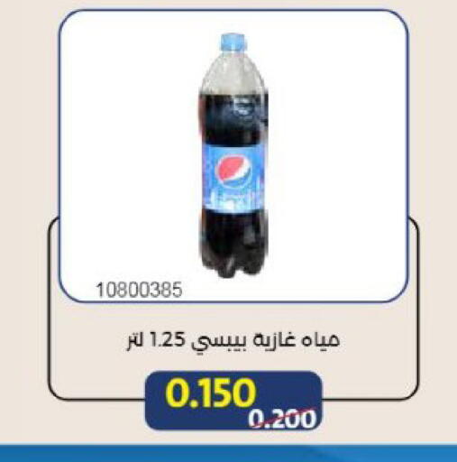available at جمعية مشرف التعاونية in الكويت - مدينة الكويت