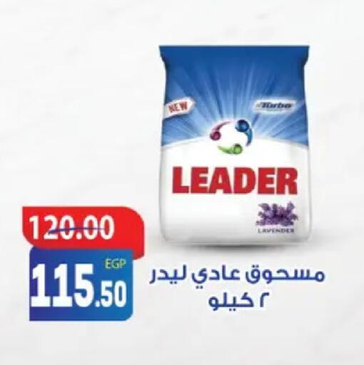 available at Galhom Market in Egypt - Cairo