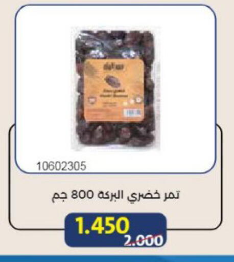 available at Mishref Co-Operative Society  in Kuwait - Kuwait City