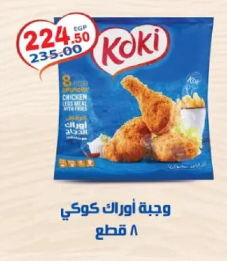 available at Galhom Market in Egypt - Cairo