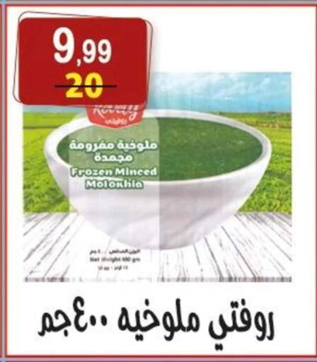 available at هايبر النسر in Egypt - القاهرة