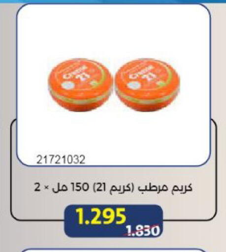 available at Mishref Co-Operative Society  in Kuwait - Kuwait City