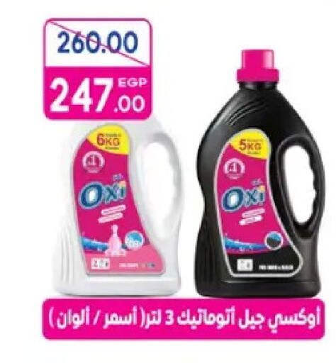 available at Galhom Market in Egypt - Cairo
