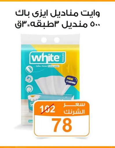 available at Gomla Market in Egypt - Cairo